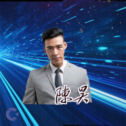 陈昊