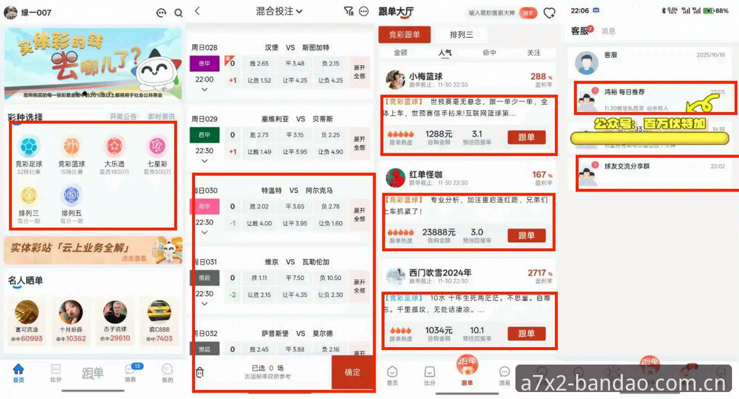 半岛体育A7X2全新升级最新动态：68.3MB轻量安装包如何实现高效竞猜投注